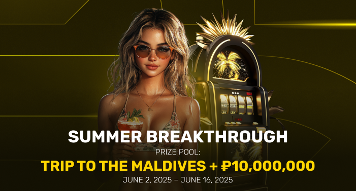 Summer Breakthrough
